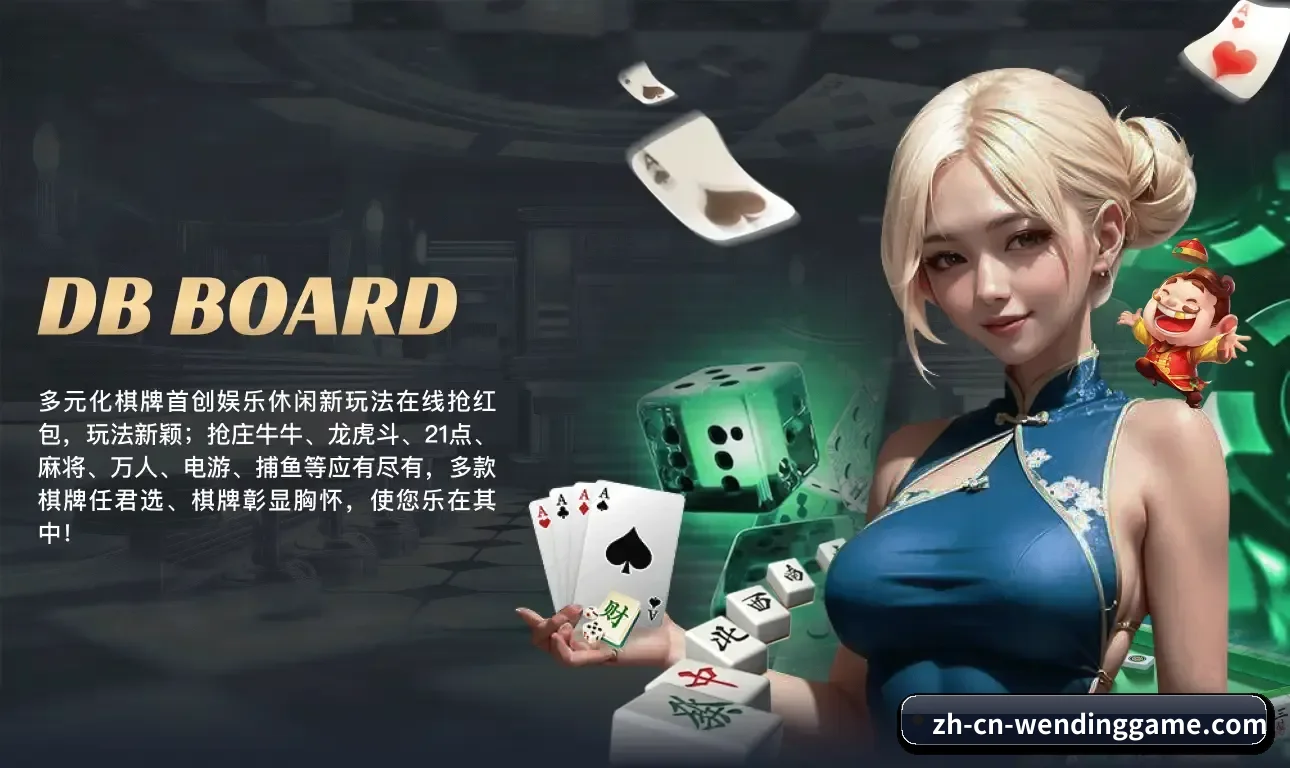 问鼎娱乐 APP